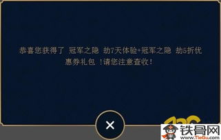 LOL为lpl战队打call赢冠军皮肤及优惠券领取地址是什么(lol游戏里为战队加油怎么弄)