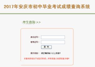 2017年中考成绩查询查询网址 2017年中考成绩怎么查
