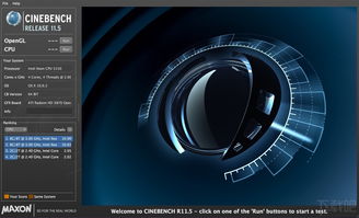 cinebench(如何检测CPU的性能？)