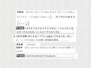 5年高考3年模拟数学 搜狗图片搜索