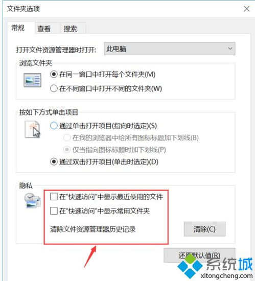 win10中如何找文件夹选项