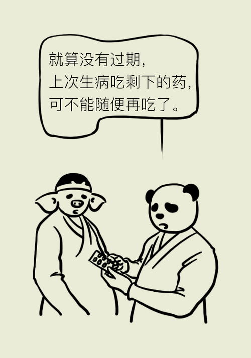 科普 ▏上次生病吃剩下的药,还能再用吗 