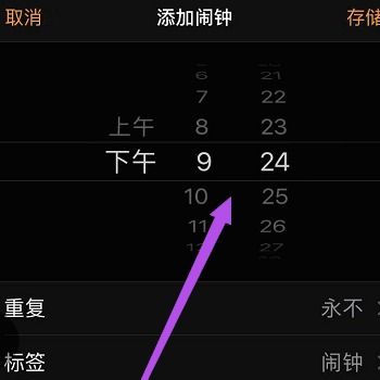 ios闹钟不稍后提醒时间设置iphone闹钟稍后提醒时间能不能调整 