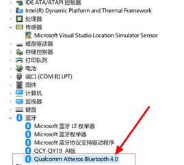 win10如何连接蓝牙网络连接打印机驱动