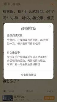 起点 晋江培养用户阅读付费意识,这些平台却让读者免费看正版小说