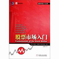 介绍几本有关金融方面必看的书籍！或者初学股票者要看的书籍