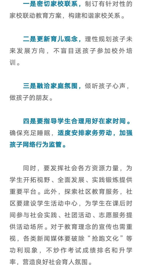 政策解读丨关于 双减 ,中央 意见 都讲了什么 