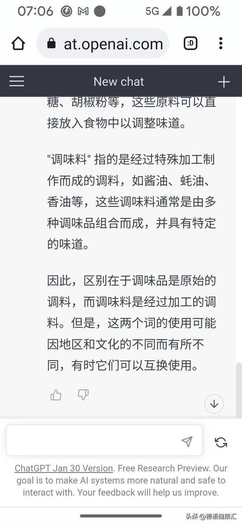 chat gpt唐诗三百首