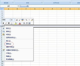 WPS表格行列如何除去 