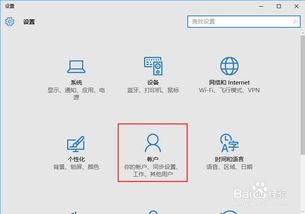 win10系统如何创建子账户