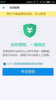 微信比支付宝更注重隐私保护 马云 一毛 买 走近7000元的手机