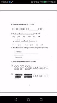 小学数学期末试卷曝光,哭晕家长 现在的小学生真的上天了 