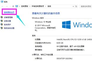 win101803快速开机设置