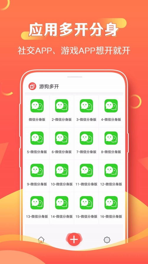 游狗多开app下载 游狗多开安卓版下载 v6.0.0.0916 跑跑车安卓网 