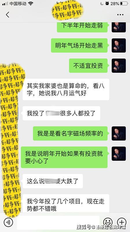 易经文字起名梁坤澐日记 名字反克,投资会血本无归