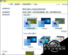 win10设置win7风格软件