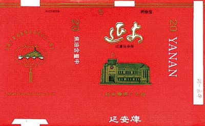 90年代香烟品牌回顾，经典烟标图片集锦-第1张图片-香烟批发平台