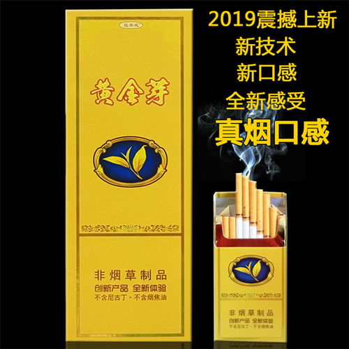 探索正品香烟货源网站，品质、安全与便捷批发网站-第5张图片-香烟批发平台