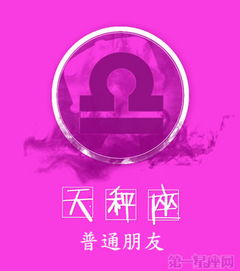 天秤座分手后与前任是啥关系 