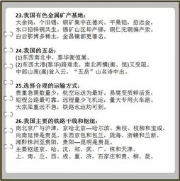 初中地理比赛说课稿范文  怎样当上高中地理老师？