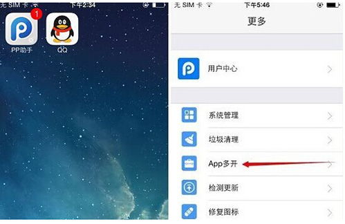 app多开是什么意思 