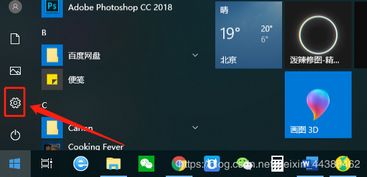 win10平板改无线显示器