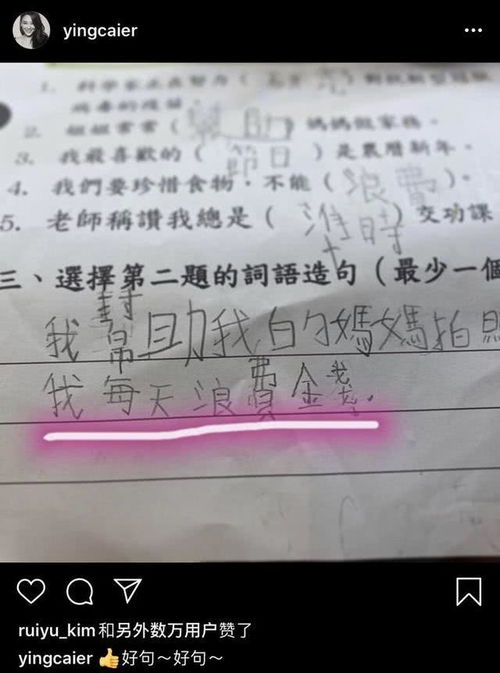 扎辫小造句（我的头发什么好像什么造句一年级？）