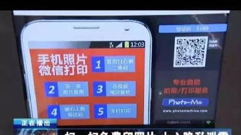 街头扫码免费打印照片,河南美女打印私密照竟惨遭骚扰...