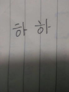 郑容和的韩国名字的姓氏郑字怎么有两种写法 