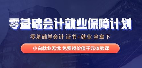 英语教师转行 成功进入财会行业做会计