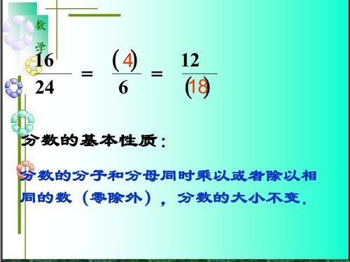 比的性质(比的性质公式)