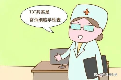 妇科tct检查是什么 适宜哪类人群