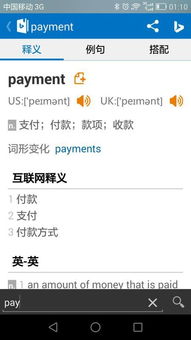 p开头跟金融有关的英文单词 