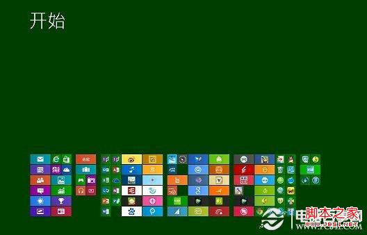 如何给win8开始屏幕应用命名分组图文教程