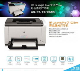hp打印机安装win10系统