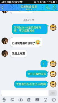 股票的问题 求救 我害到别人了