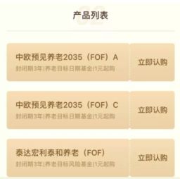 fof中文是什么意思