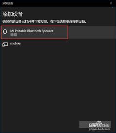 win10系统中蓝牙显示灰色