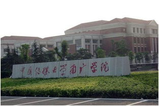 中国传媒大学南广学院是985还是211(中国传媒大学南广学院历年分数线)