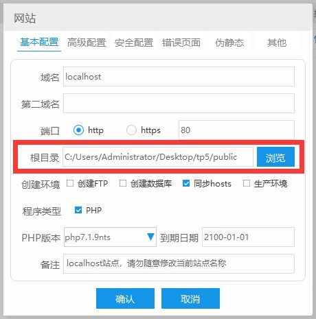 thinkphp5配置二级域名(thinkphp5搬到虚拟主机)