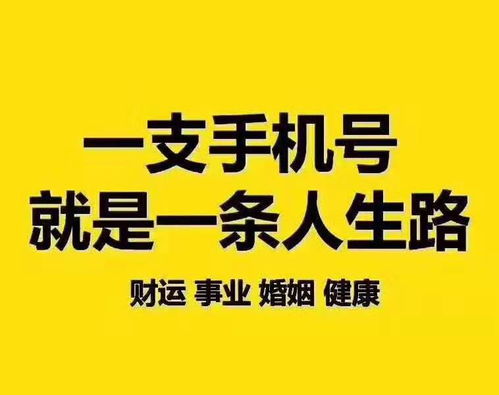 你的手机号码中有这些数字一定不能创业,必亏