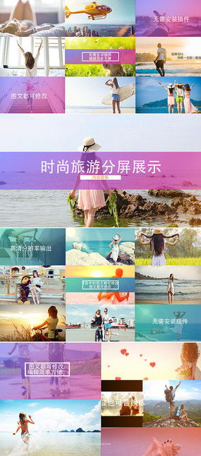 旅游相册图片 旅游相册设计素材 红动中国 
