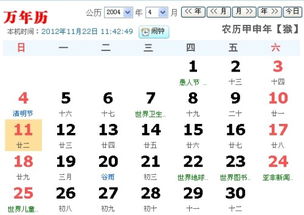 2004年阳历4月11日出生的是什么星座 