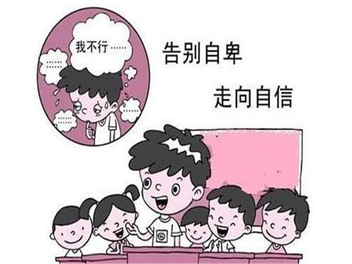 心理学家 经常做这3件事情,会让你克服自卑,变得越来越自信