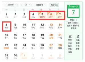 4月份日历 4月份有什么节日