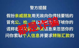 上海民警上门防阻电信诈骗1094起,来听现场真实录音