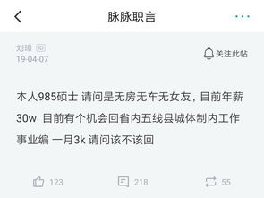 996年薪30万,体制内朝九晚五年薪3.6万,选哪一个