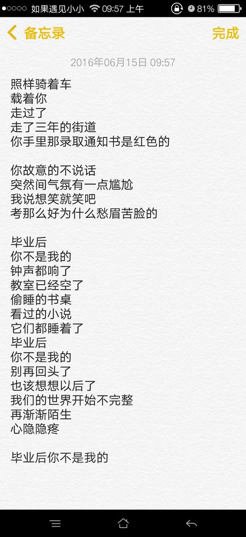 励志歌曲大全歌词_薛之谦励志歌词？