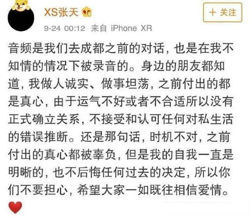 这是今年最奇葩分手宣言,陈奕辰是怎么想出来 暂停恋人关系