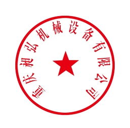 PS公司印章,可以的追加悬赏 